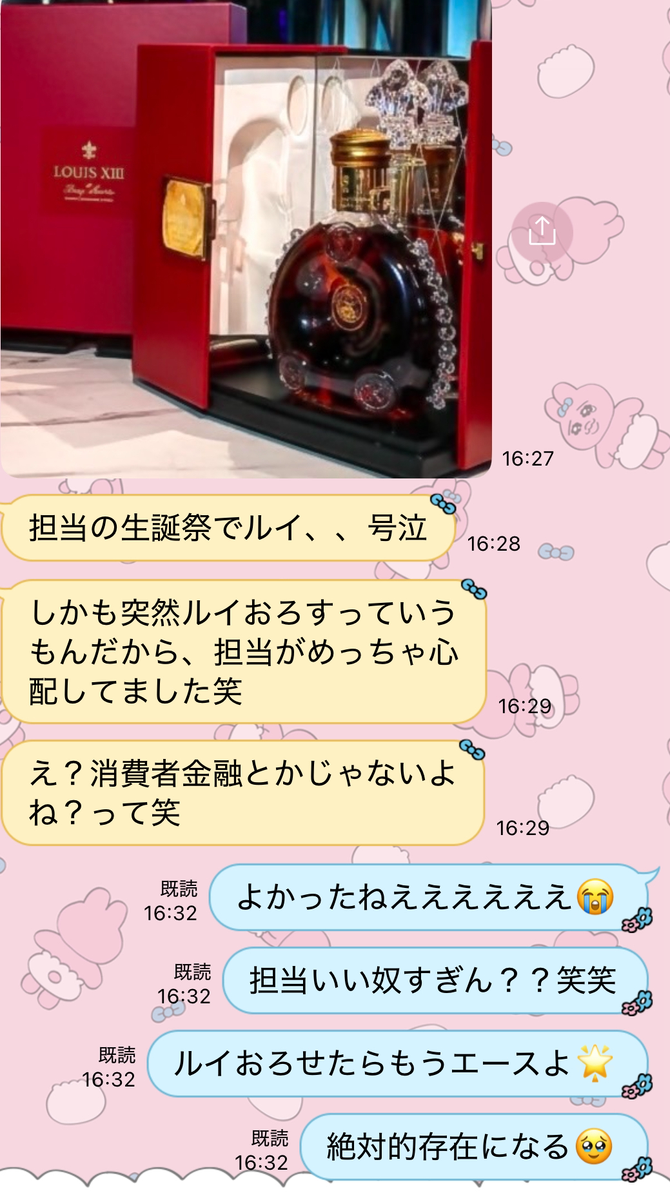 さーたんに届いたメッセージ