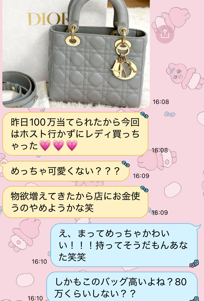 さーたんに届いたメッセージ