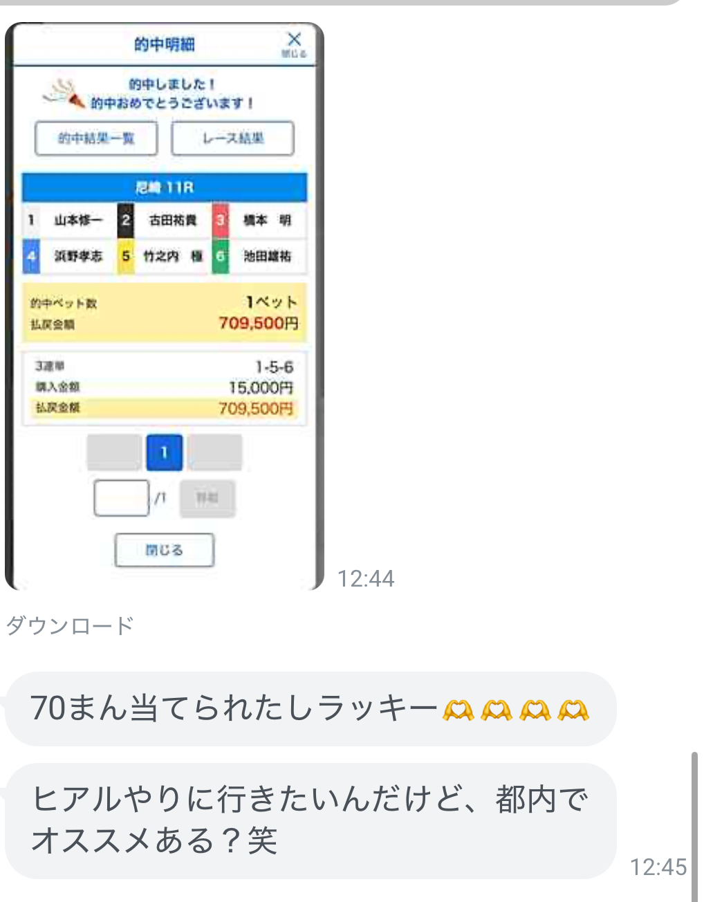さーたんに届いたメッセージ