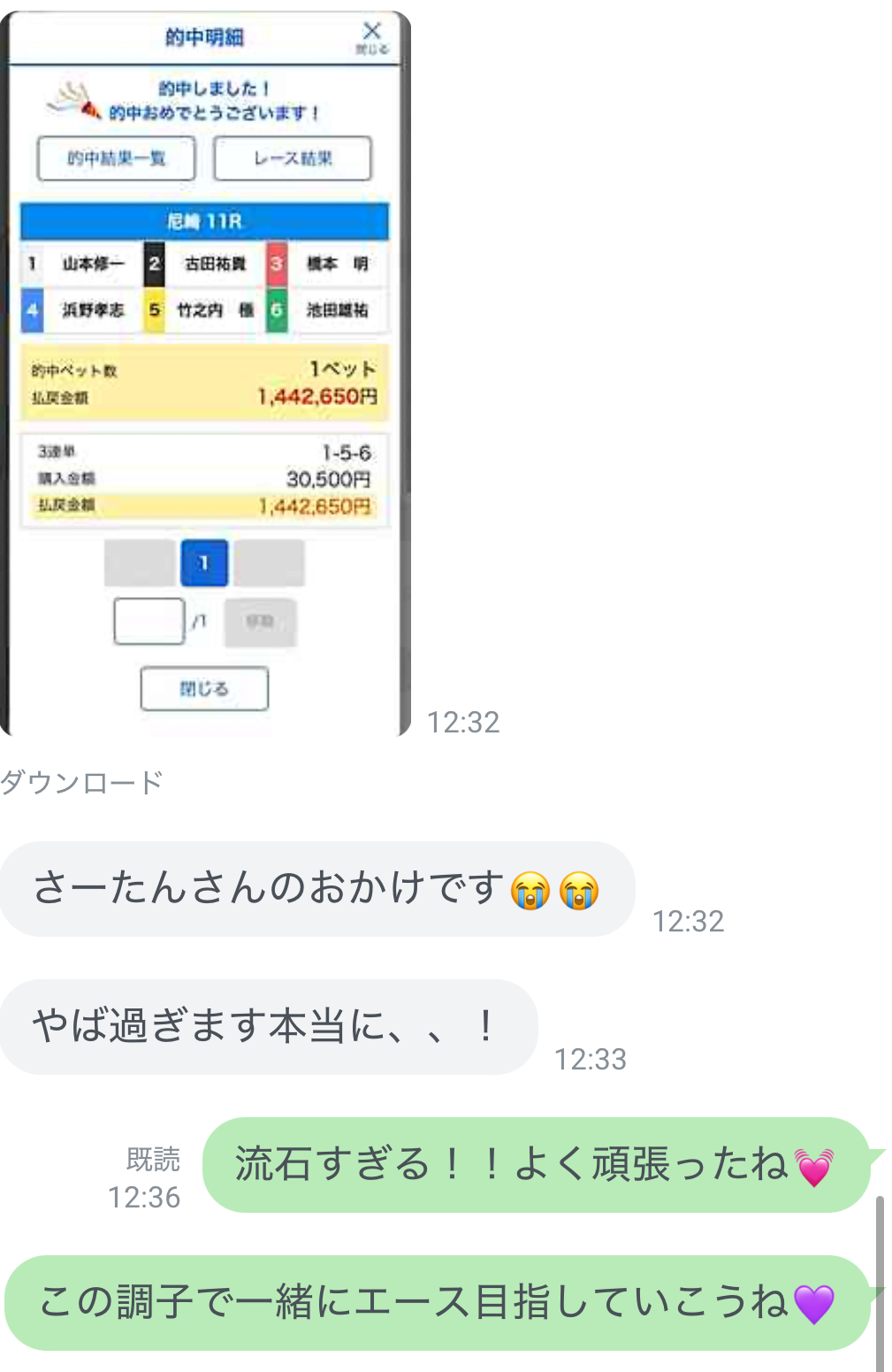 さーたんに届いたメッセージ